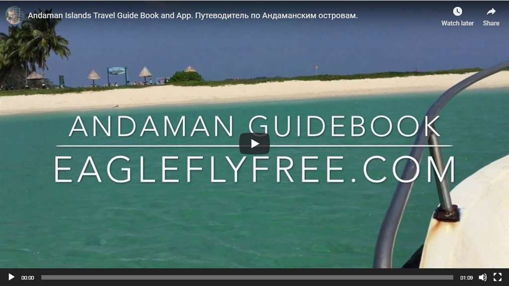 Andaman Islands Travel Guide Video Trailer